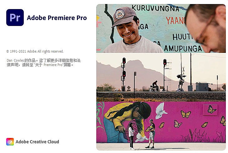 【PR】视频剪辑工具 Adobe Premiere Pro 2022 v22.4.0.57