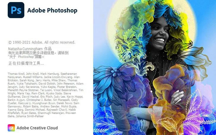 【Ps】图像处理工具 Adobe Photoshop 2022 v23.4.2.603-煌玖网络