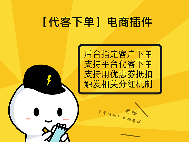 代客下单|代替客户后台下单