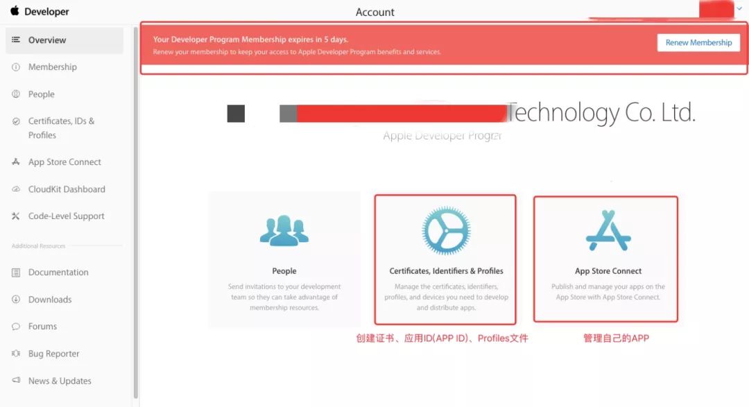图文详解丨iOS App上架全流程及审核避坑指南