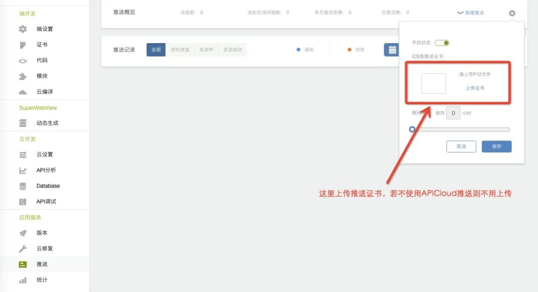 图文详解丨iOS App上架全流程及审核避坑指南
