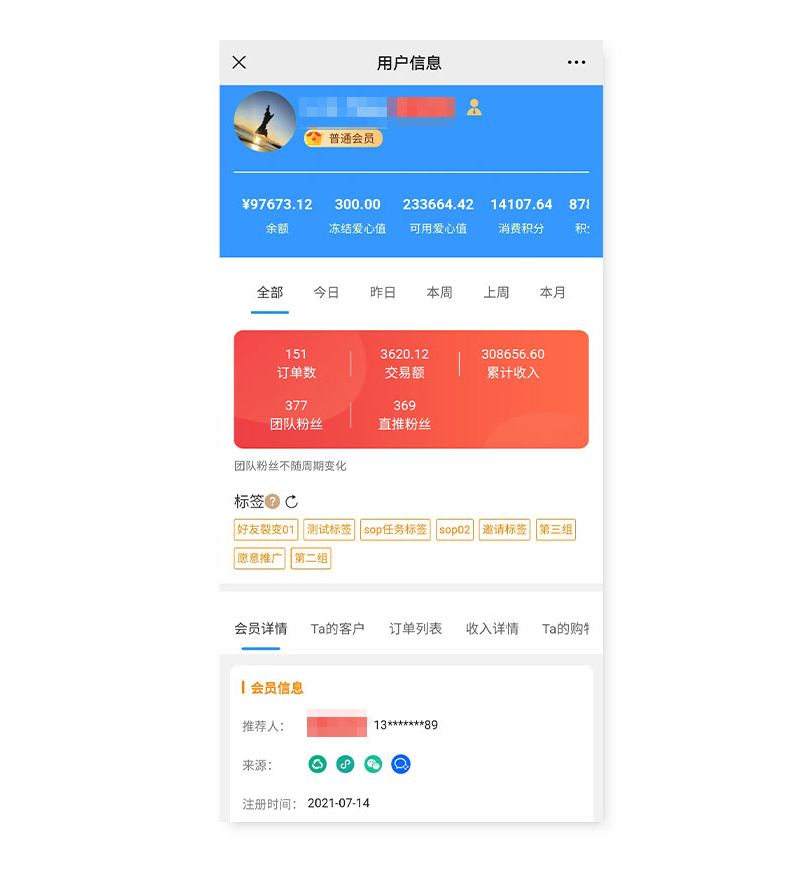 【轨迹追踪】推荐客户详情查看 全方位跟进客户动态